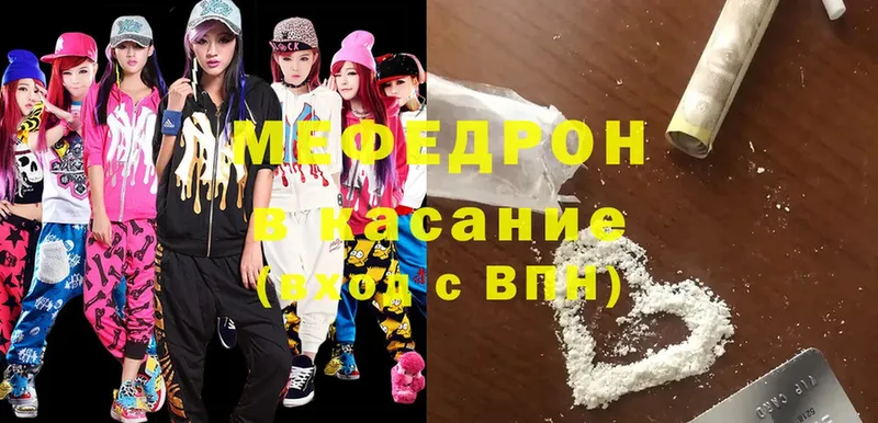 МЯУ-МЯУ mephedrone  Прокопьевск 